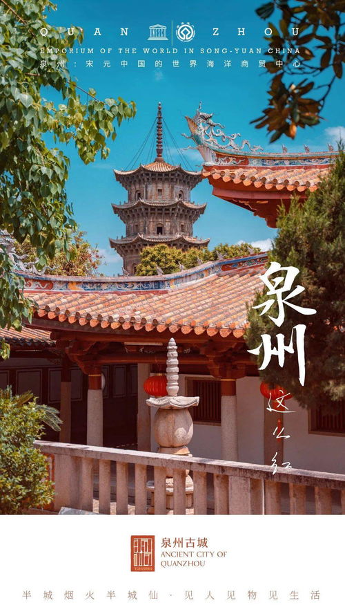 泉州古城,這么紅