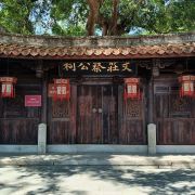 泉州泉州府文廟游玩-泉州府文廟門票多少錢/價(jià)格表-團(tuán)購(gòu)票價(jià)預(yù)定優(yōu)惠-景點(diǎn)地址在哪里/圖片介紹/參觀預(yù)約/旅游游覽順序及注意事項(xiàng)/營(yíng)業(yè)時(shí)間-】