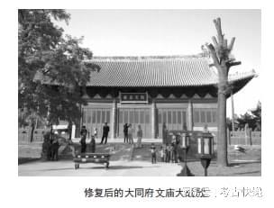 大同府文廟沿革