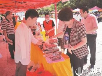 泉州開展2021年愛心助殘廣場活動