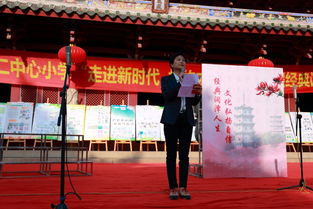 走進新時代 相約中國夢 泉州市第二中心小學舉行慶祝2018年元旦暨 第八屆經典誦讀比賽