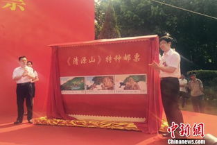 清源山 特種郵票福建泉州首發 一套3枚