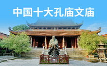 泉州府文廟介紹 泉州府文廟怎么樣 maigoo百科