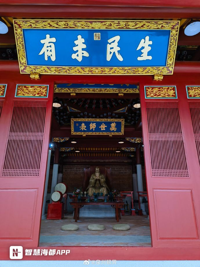 羅磊注冊制 泉州府文廟