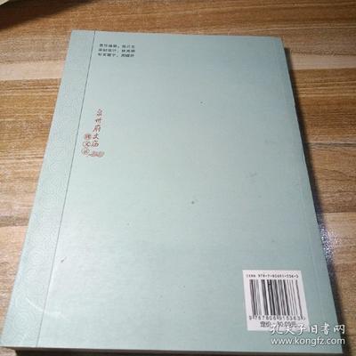 泉州府文廟碑文錄