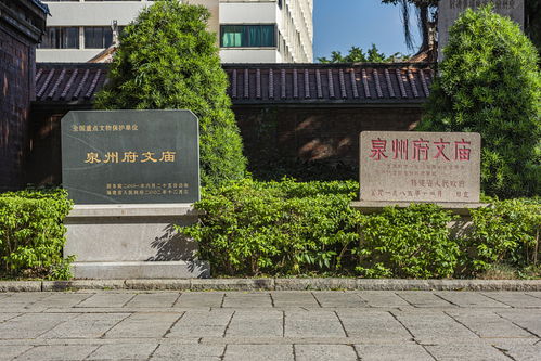 泉州府文廟 歷經(jīng)千年風(fēng)霜 凝聚古城文脈