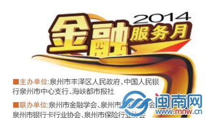 泉州府文廟廣場金融單位齊亮相 貼心服務零距離