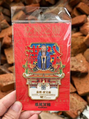 泉州文創金屬冰箱貼開元寺府文廟關帝岳廟天后宮洛伽寺泉南堂