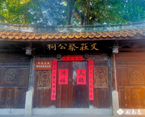 閩南志每日一圖 7.26 8.1集錦