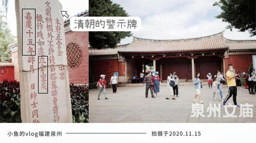 清代城管警示碑 泉州府文廟前的歷史印記